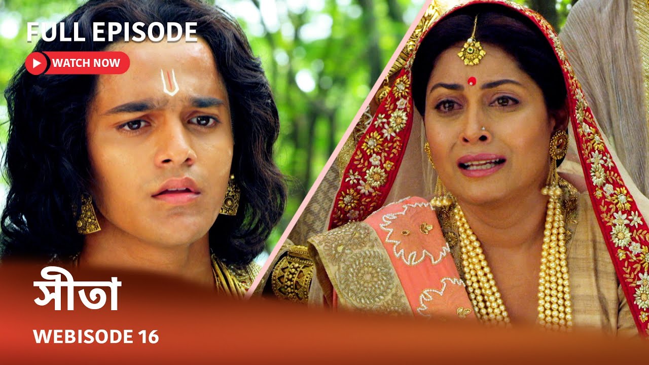 Webisode 16 I Full Episode I আবার দেখুন আপনাদের প্রিয় ধারাবাহিক 