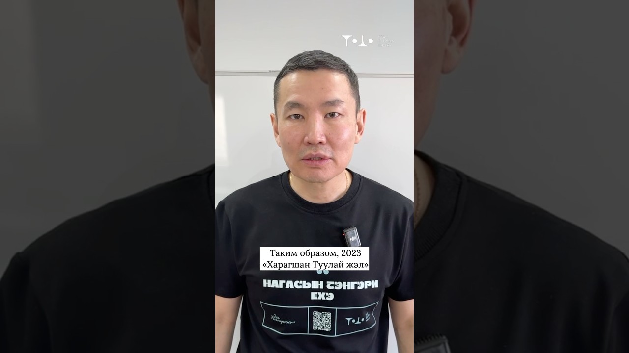 Черная или черноватый? #бурятский