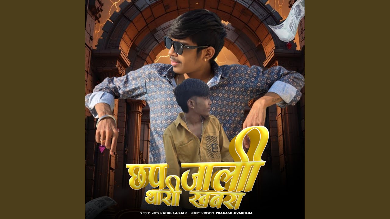 Chap Jali Thari Khabra