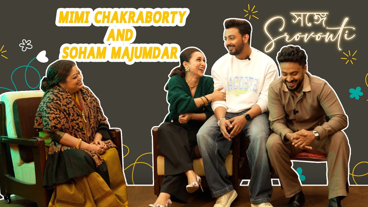 SONGE SROVONTI | BENGALI PODCAST | MIMI CHAKRABORTY | SOHAM MAJUMDAR | EPISODE 2