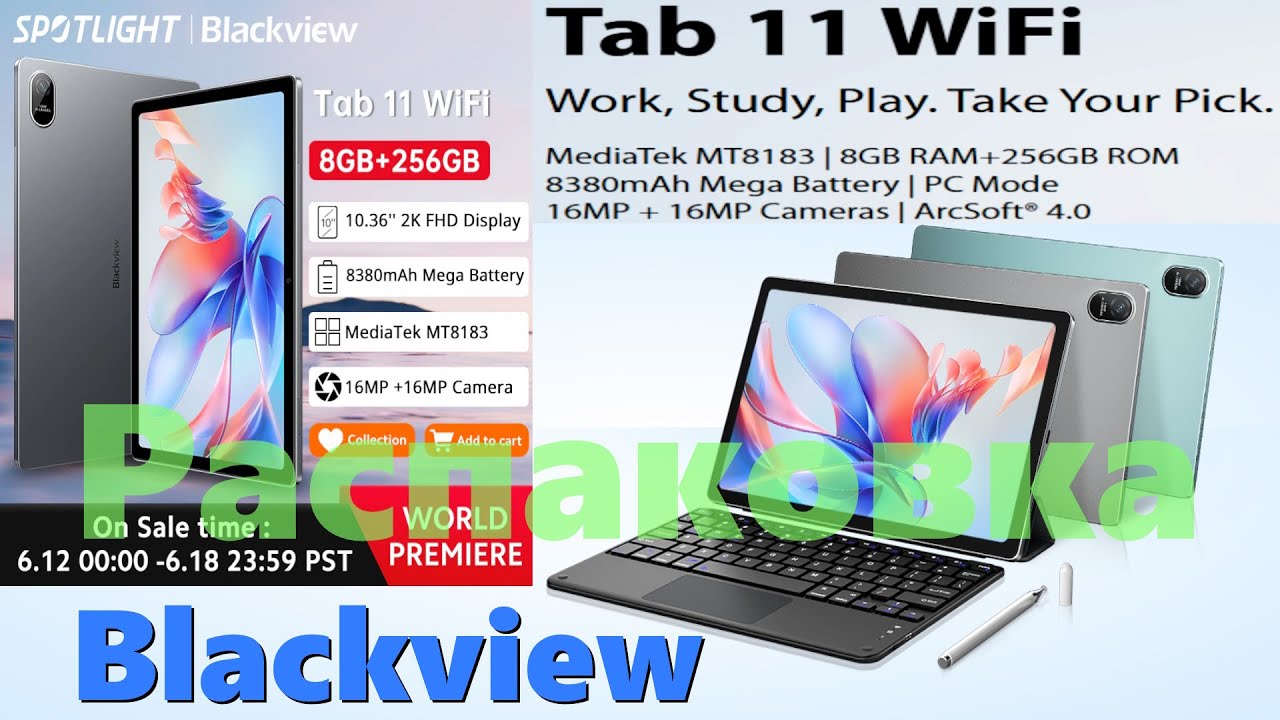 Blackview Tab 11 WiFi - распаковка обновлённого планшета...