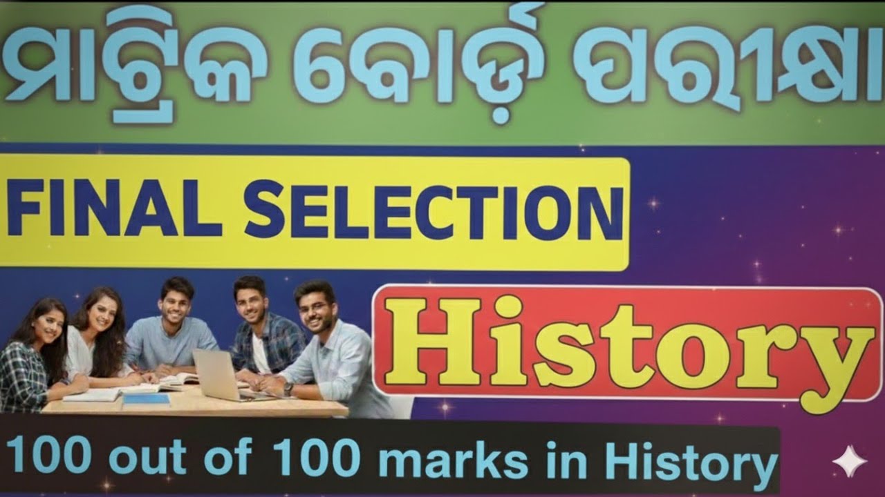 Class 10 History Selection Question 2026 | Matric Board Exam History Subjective Questions