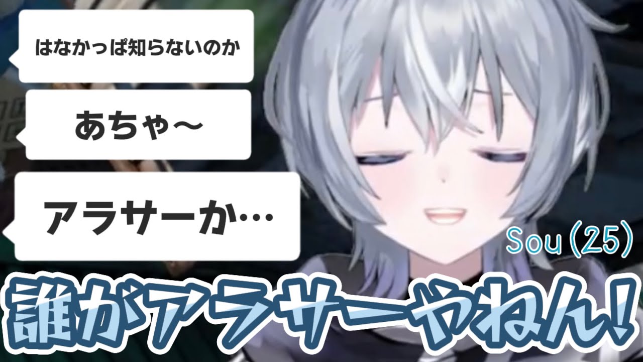 【切り抜きSou庫】Eテレの曲を熱唱しつつはなかっぱは知らないアラサーSouくん