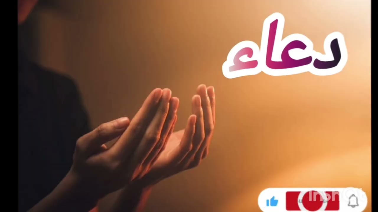 دعاء د نه قبلیدو اسباب ؟
