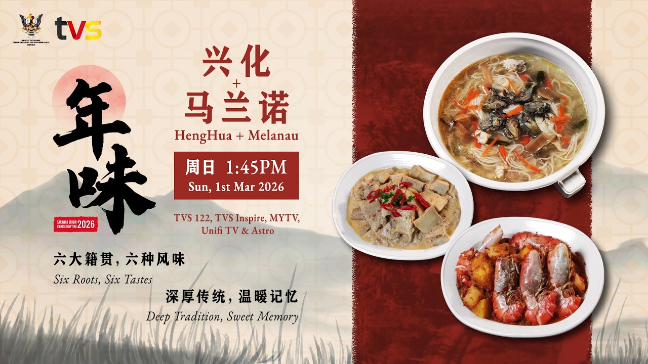 Heng Hua + Melanau | Sarawak Origin : Chinese New Year Season 2 EP 6 | TVS Entertainment