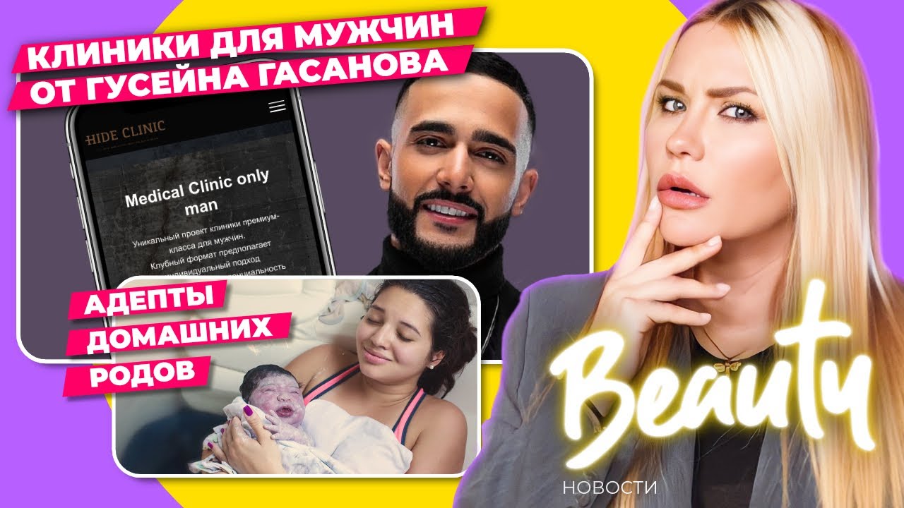 Гусейн Гасанов филлеры мужикам 👄