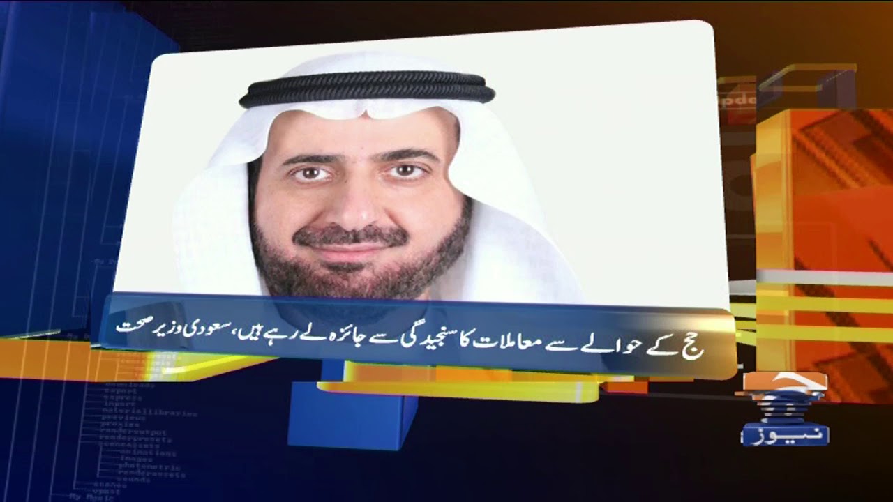Geo NewsUpdates 5:30 PM |19th June 2020
