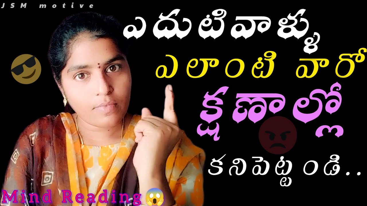 ఎదుటివాళ్ళు మనసును ఇలా చదువుకో //chanikhya neeti kathalu//Telugu motivational stories
