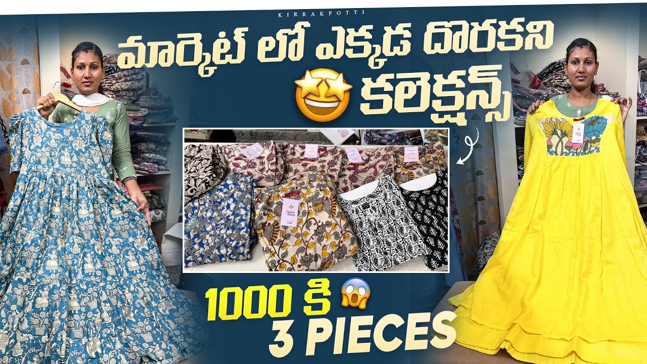 మార్కెట్ లో ఎక్కడ దొరకని collections |1000 కి 3 Pieces |Kalamkari frocks | Cotton dresses |Kurtis 