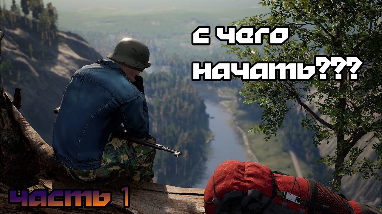 |Как создать персонажа в SCUM?|Быстрый старт в SCUM?|Гайд по SCUM часть 1 , создание персонажа!|