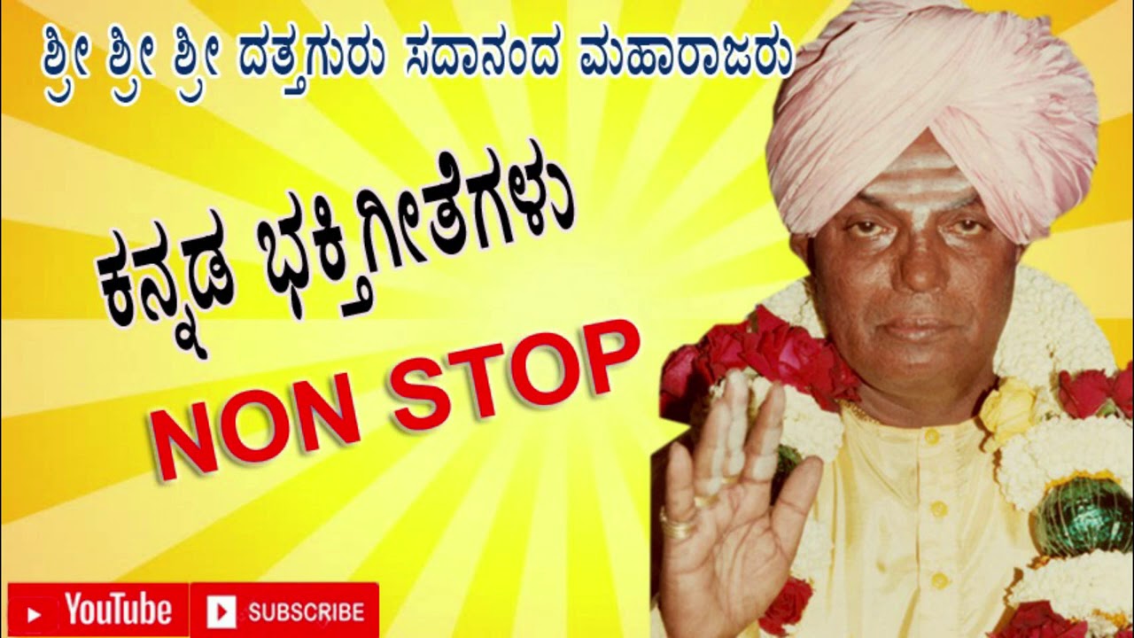 Sadananda Baba || Latest Kannada Bajan || Non Stop Bajanavali || Devotional Song || Shree Sadananda