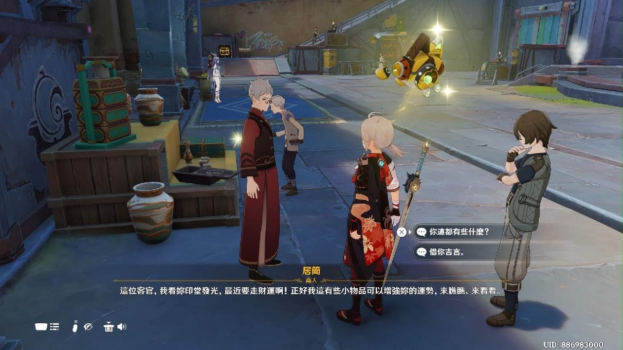 原神　空月之歌　14