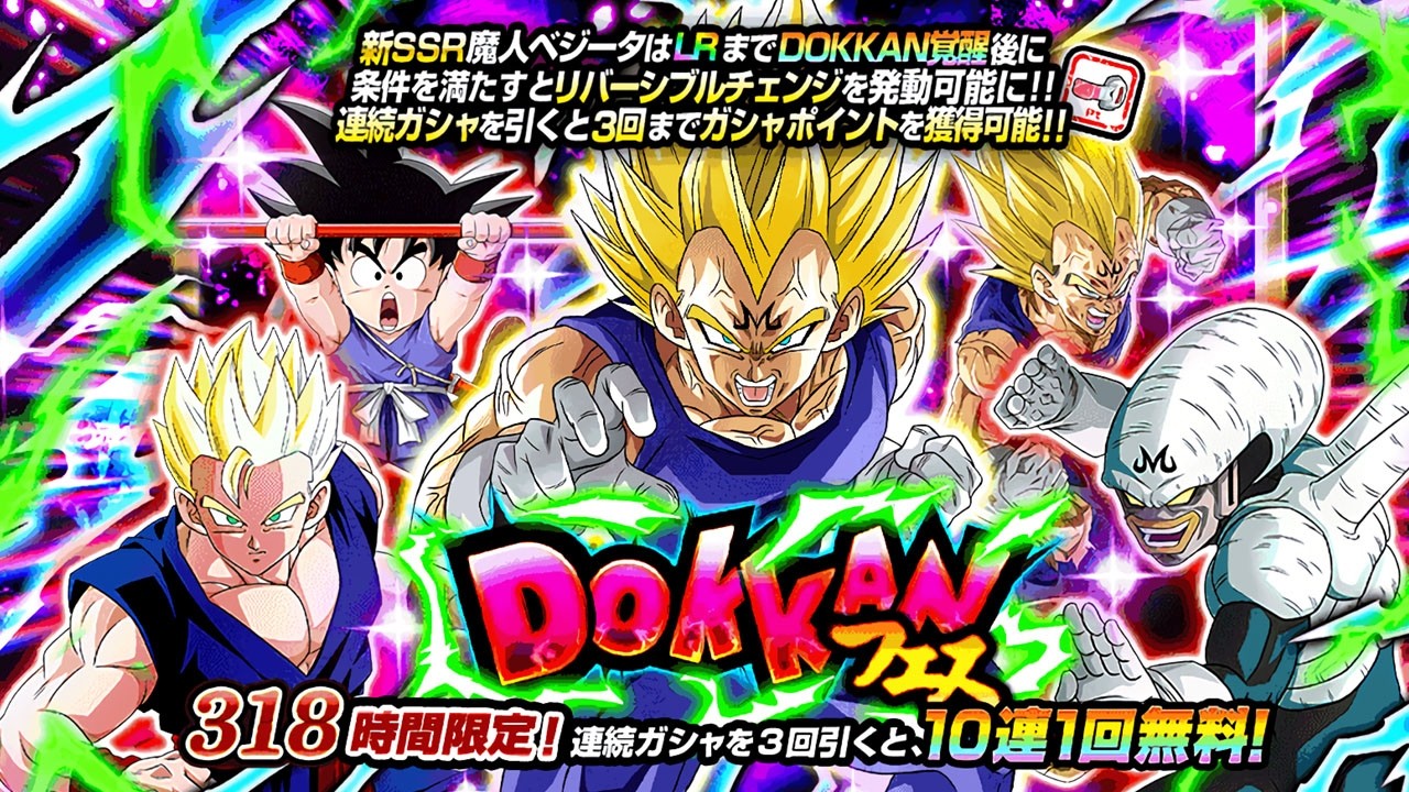 LR MAJIN VEGETA + SSJ2 GOKU DOKKAN FESTIVAL SUMMONS! Dragon Ball Z Dokkan Battle