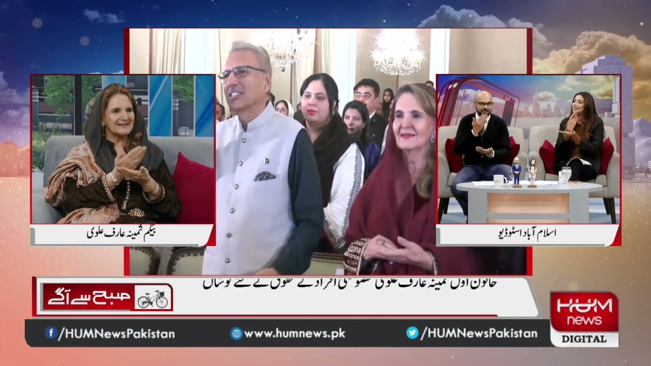 First lady Samina Alvi Addresses the problems of differently-abled & shares the Presidency Campaign