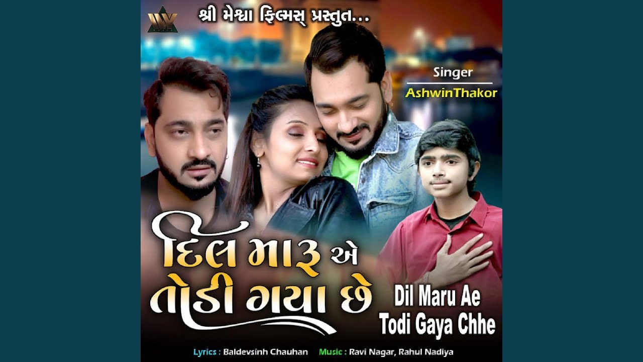 Dil Maru Ae Todi Gaya Chhe