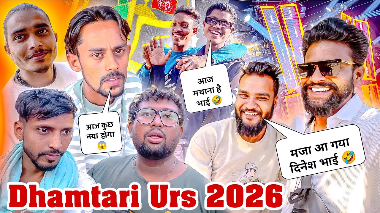Dhamtari Urs 2026 🔥 Vibhu Master Sath पहली बार Vlogs बनाया | Full Masti Dhumal Vlog