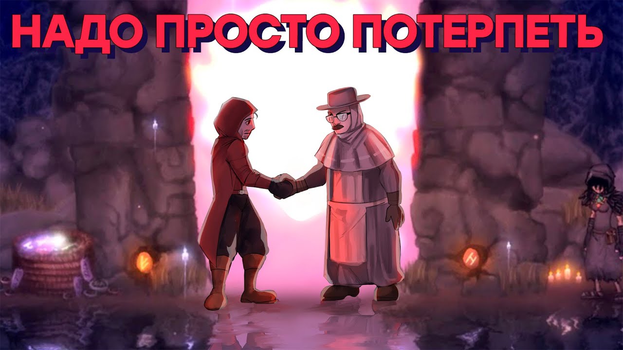 Два парня. Без девушки. Обзор Salt and Sacrifice