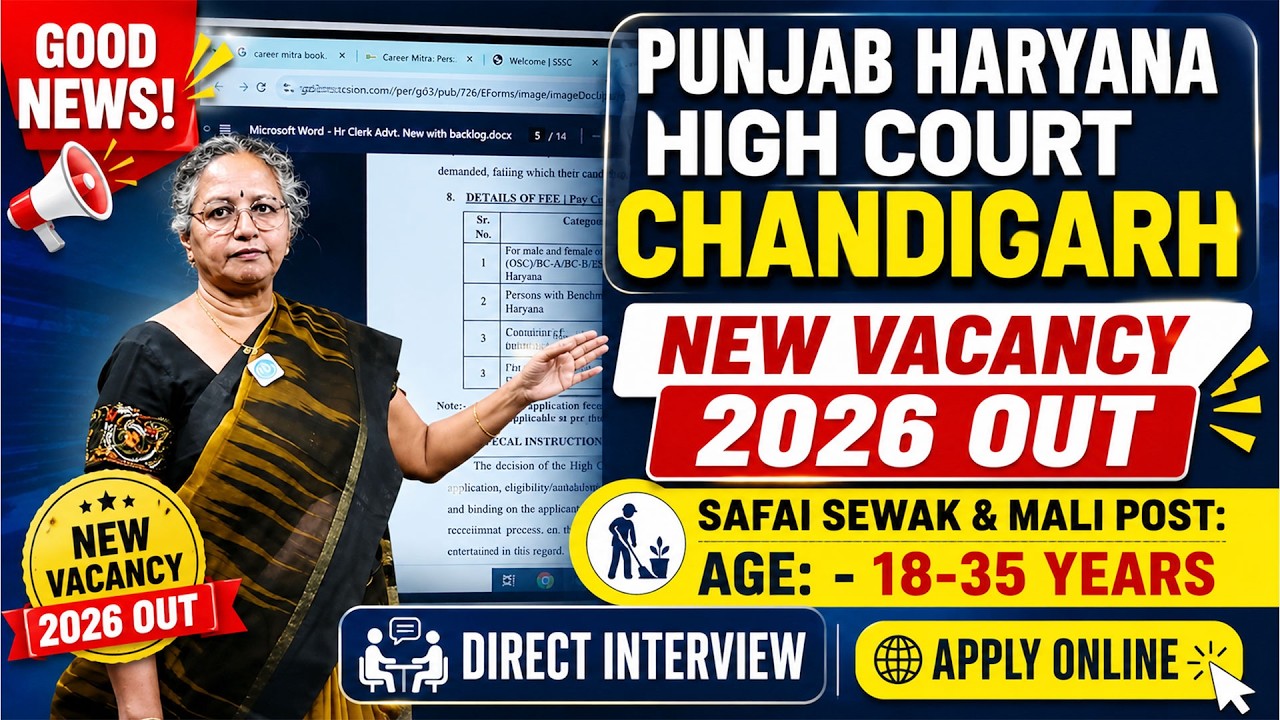 Punjab Haryana High Court Recruitment 2026 | Direct Interview Jobs | Latest Court Jobs 2026 | iDream