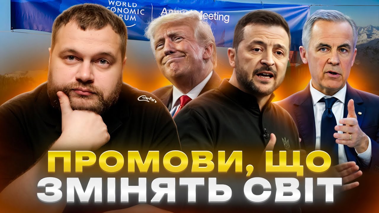 Чи знайде Україна своє місце?