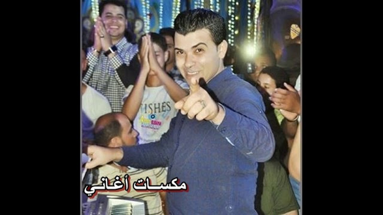 شريف الغمراوي من حفله اول يووم العيد حظ الحظ 2018 اسمع خراااب اووي