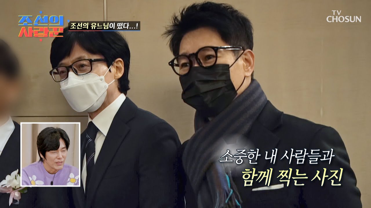 잘 살았다 박수홍! 수홍에게 의리 지킨 초호화 하객즈🤩 TV CHOSUN 230220 방송 | [ 조선의 사랑꾼］ 9회 | TV조선