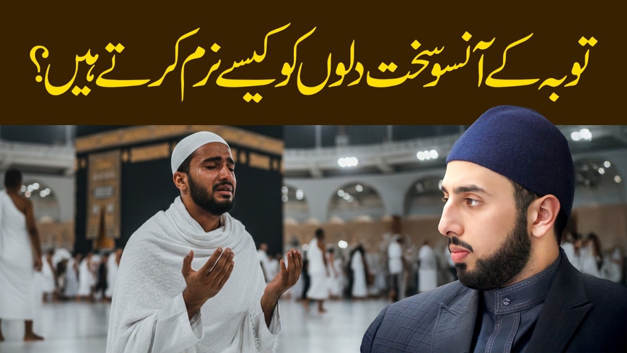 How Tears of Repentance Soften Hardened Hearts | Shaykh Hammad Mustafa al-Madani al-Qadri