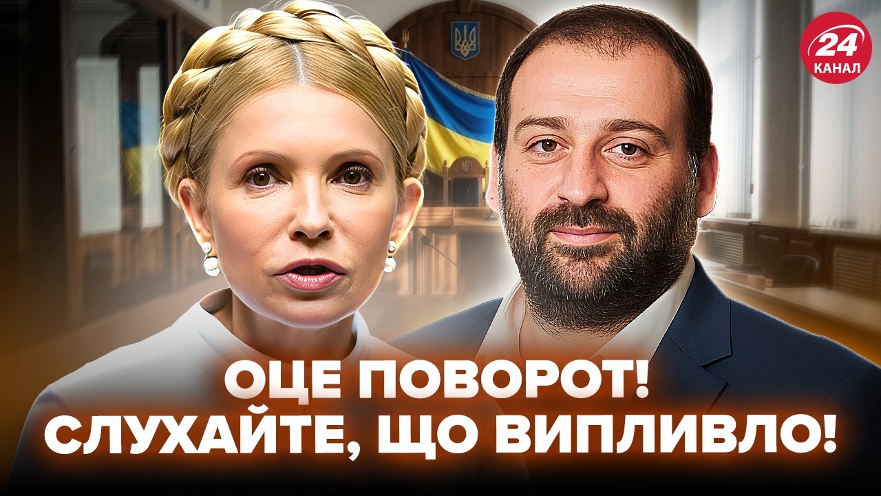 ⚡️Не повірите, що ВИПЛИВЛО! Розв’язка з ТИМОШЕНКО приголомшила усіх. От чому взялись САМЕ ЗАРАЗ