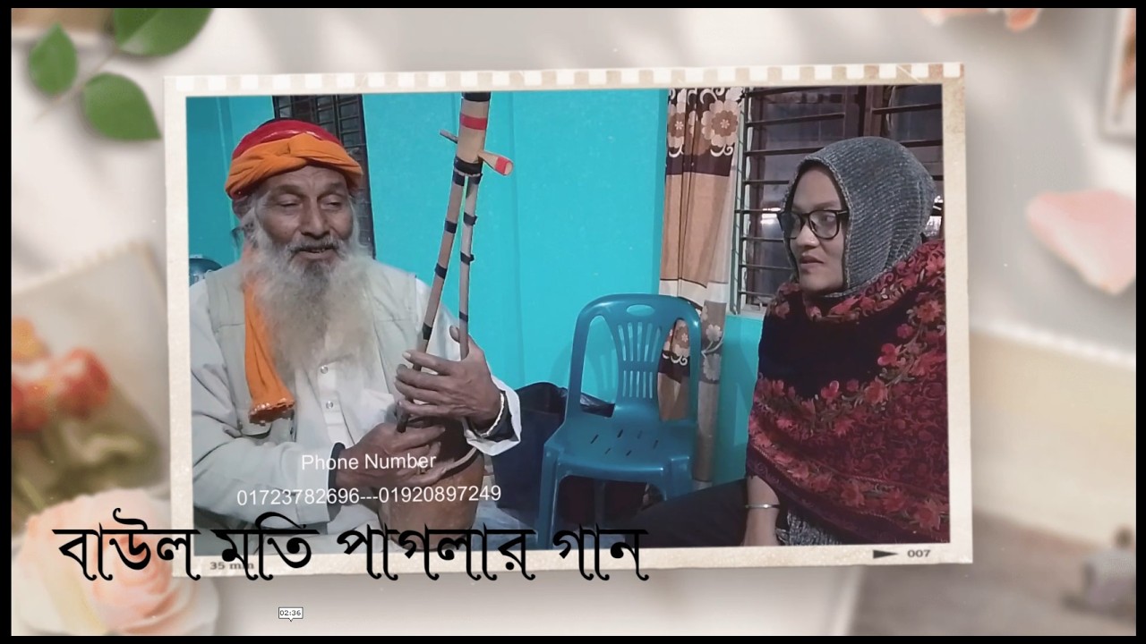 মতি পাগলার ভাটিয়ালিগান Jamalpurl Press Club 01