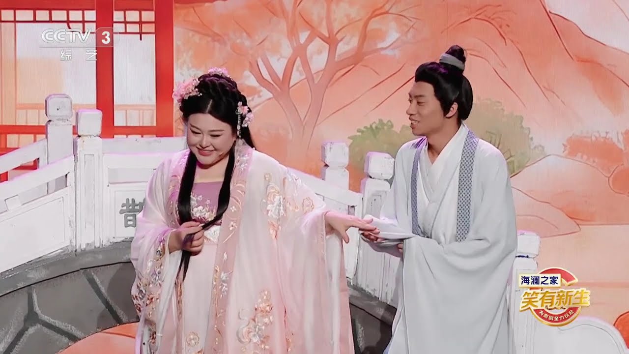 《笑有新生》 20260131 | 第艺流
