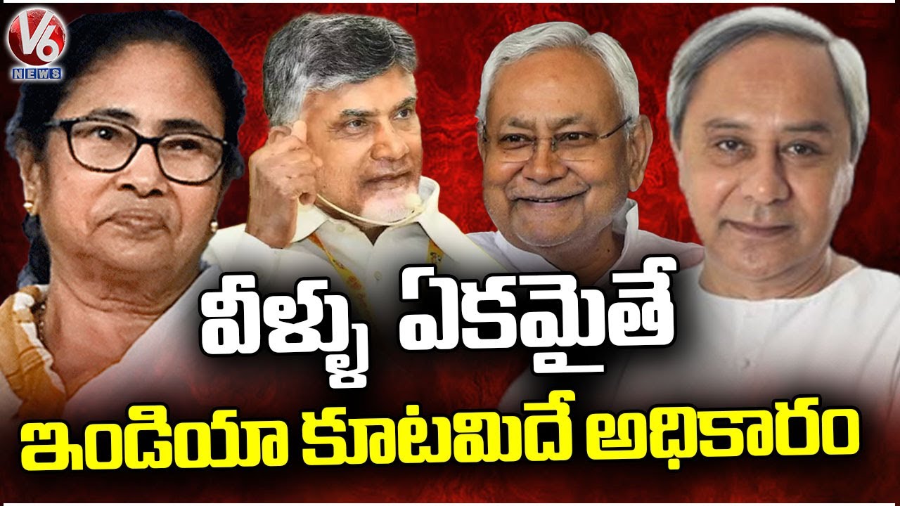 Election Results 2024 : Addanki Dayakar Analysis Over INDIA Bloc Forming Government  | V6 News