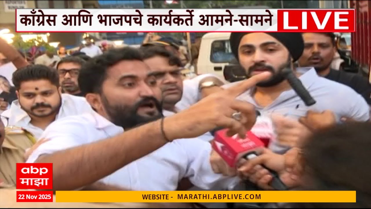 Congress VS BJP Conflict  LIVE | Ameet Satam | Mumbai BJP | Maharashtra Politcs | ABP Majha