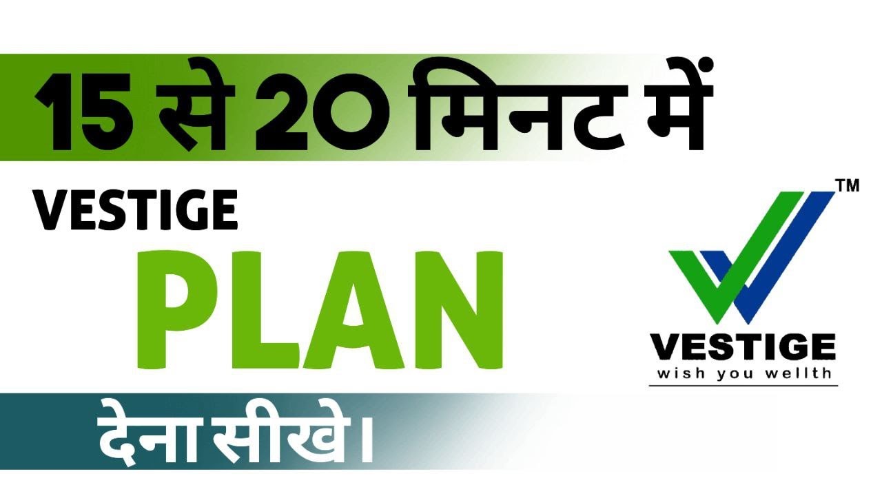 how to show vestige presentation in 15 min | vestige ka plan 15 min kaise kare