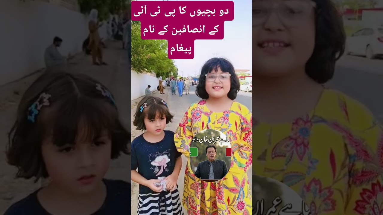 very good and impressive message.#pti #ptiworkers #ptiofficial #duet #ptitigers