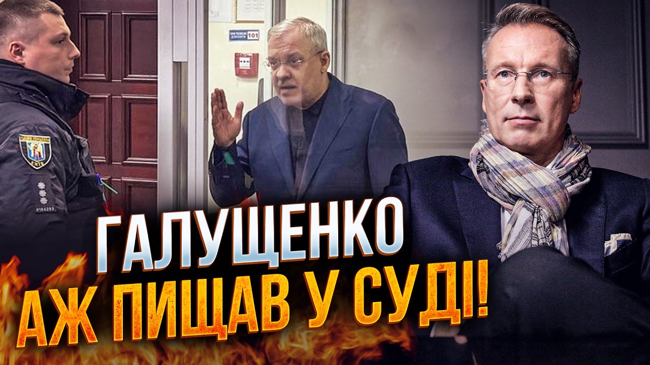 ⚡️Галущенко умолял не бросать его в клетку! В суде дошло до скандала! / ЧЕКАЛКИН