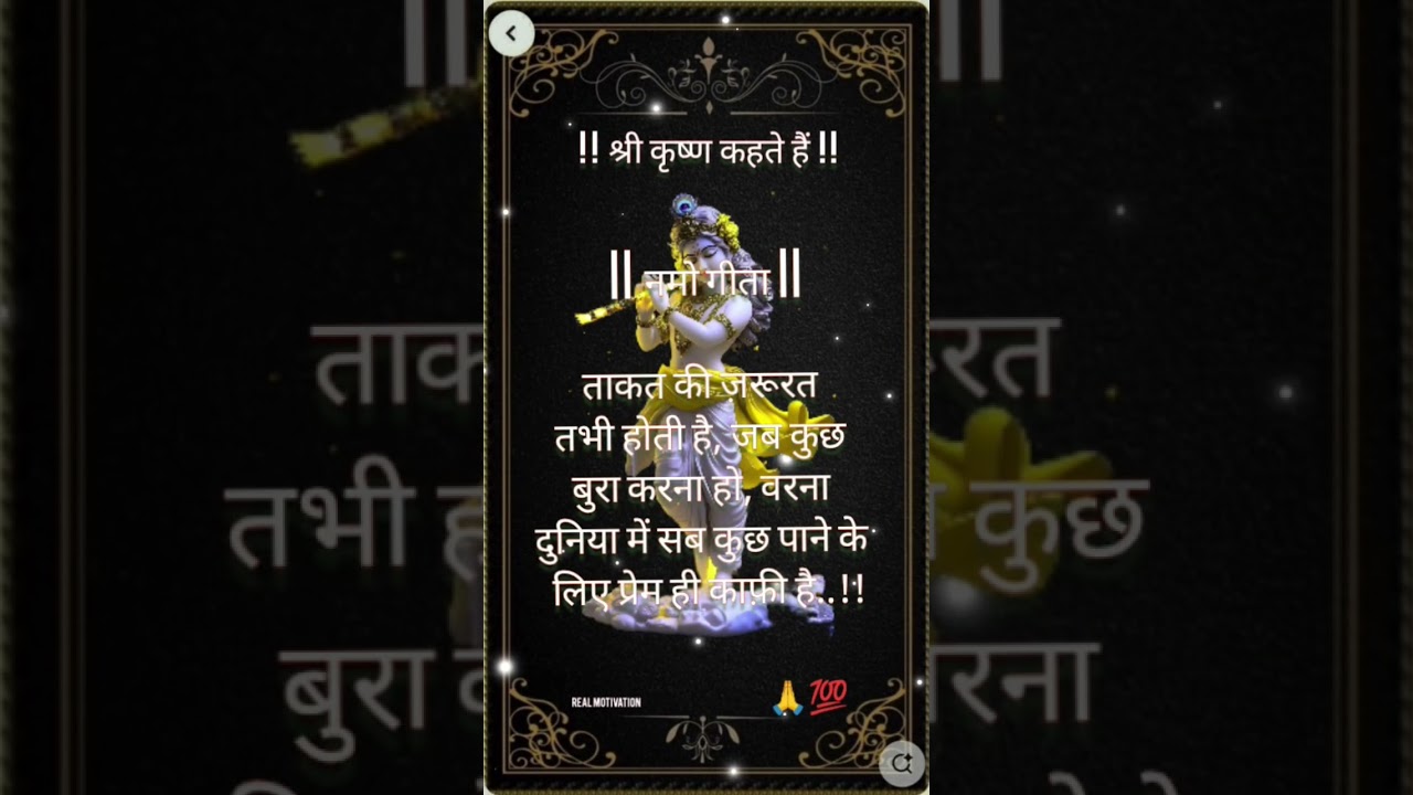 #krishnavani #motivation #motivational