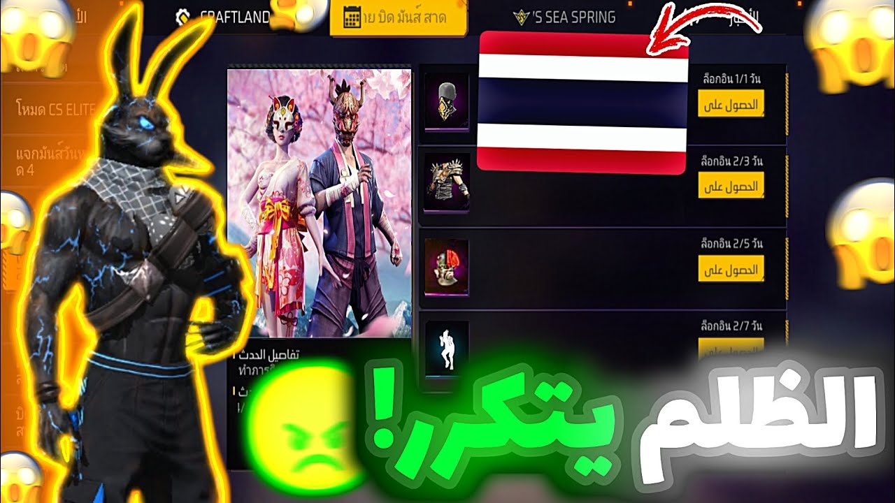 سيرفر تايلاندي يكشف خيانة قارينا لسيرفر مينا!! 💔
