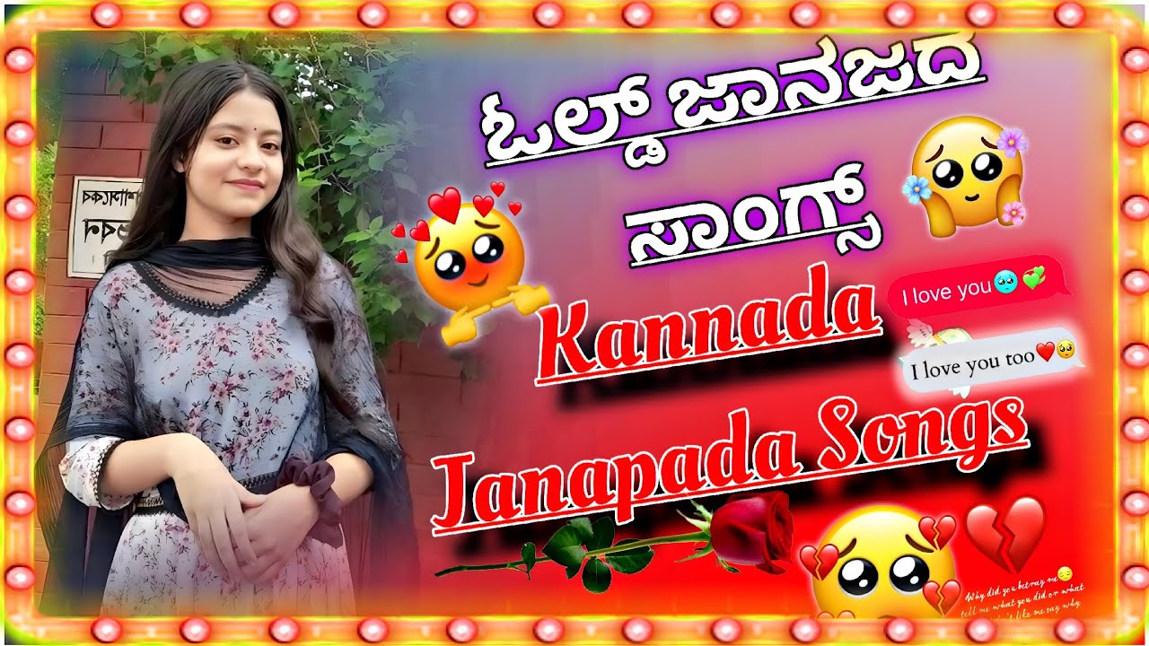 New Kannada Janapada Songs ❤️ || Kannada Dj Remix 💗 || Janapada Songs🔥❤‍🔥