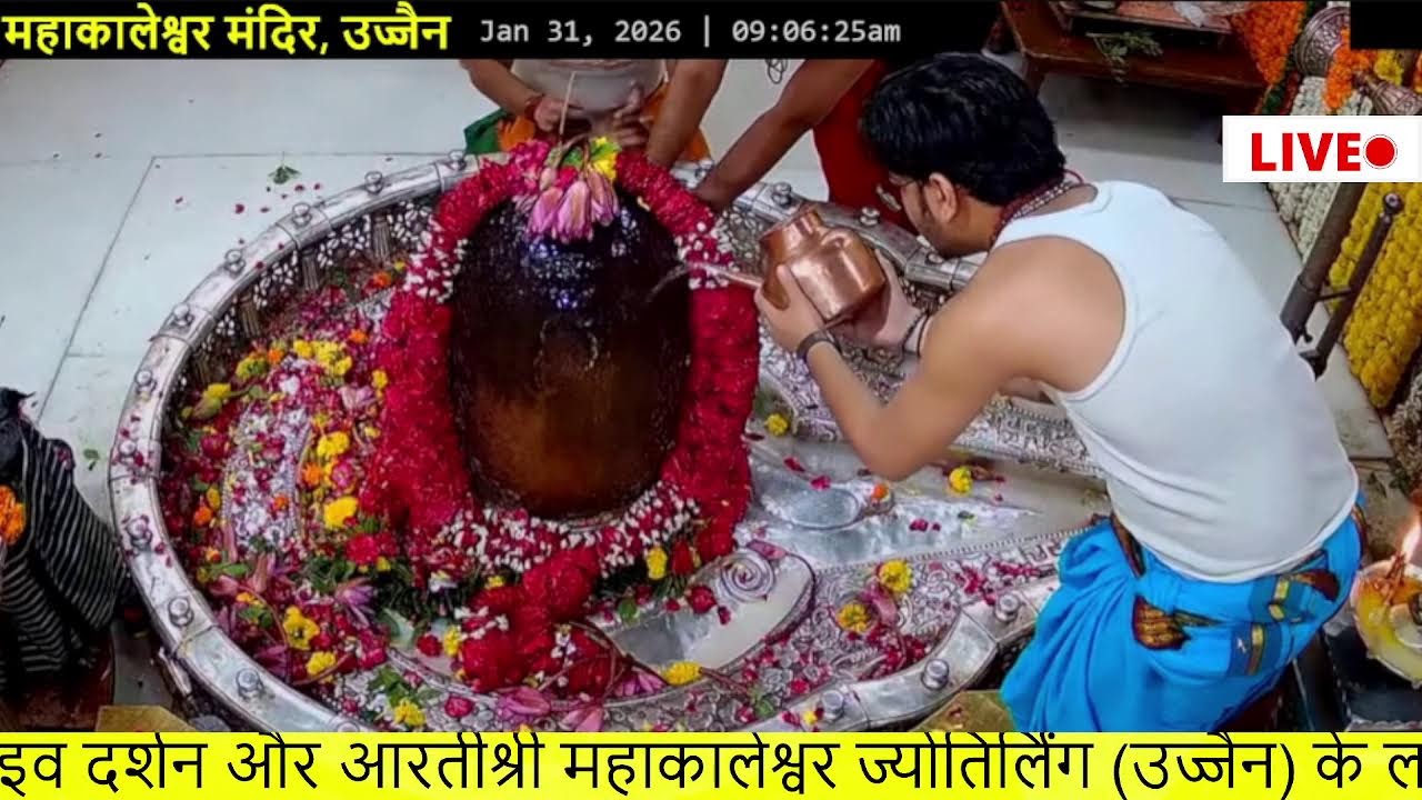 🔴 श्री_महाकालेश्वर #LIVE🔥#दर्शन आज | #Ujjain_Temple|#Om_Namah_Shivaya