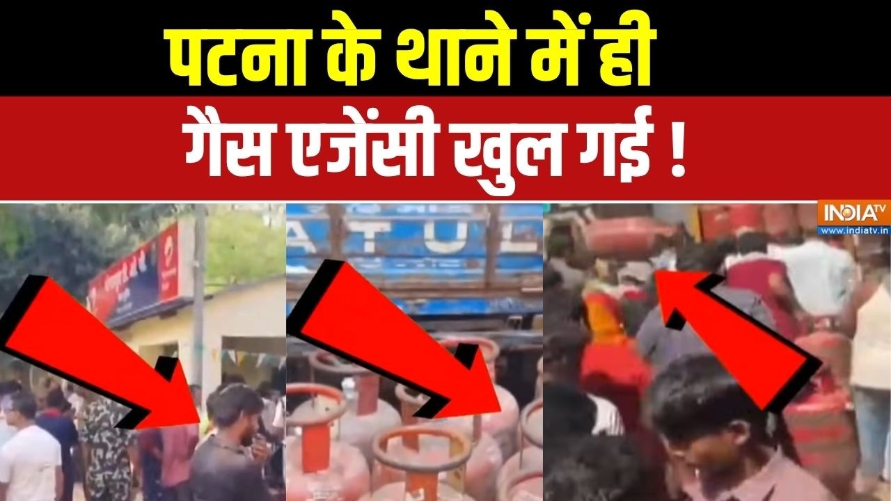 LPG Cylinder Crisis In India: Patna के थाने में ही गैस एजेंसी खुल गई है! | Bihar | UP | Gas Crisis