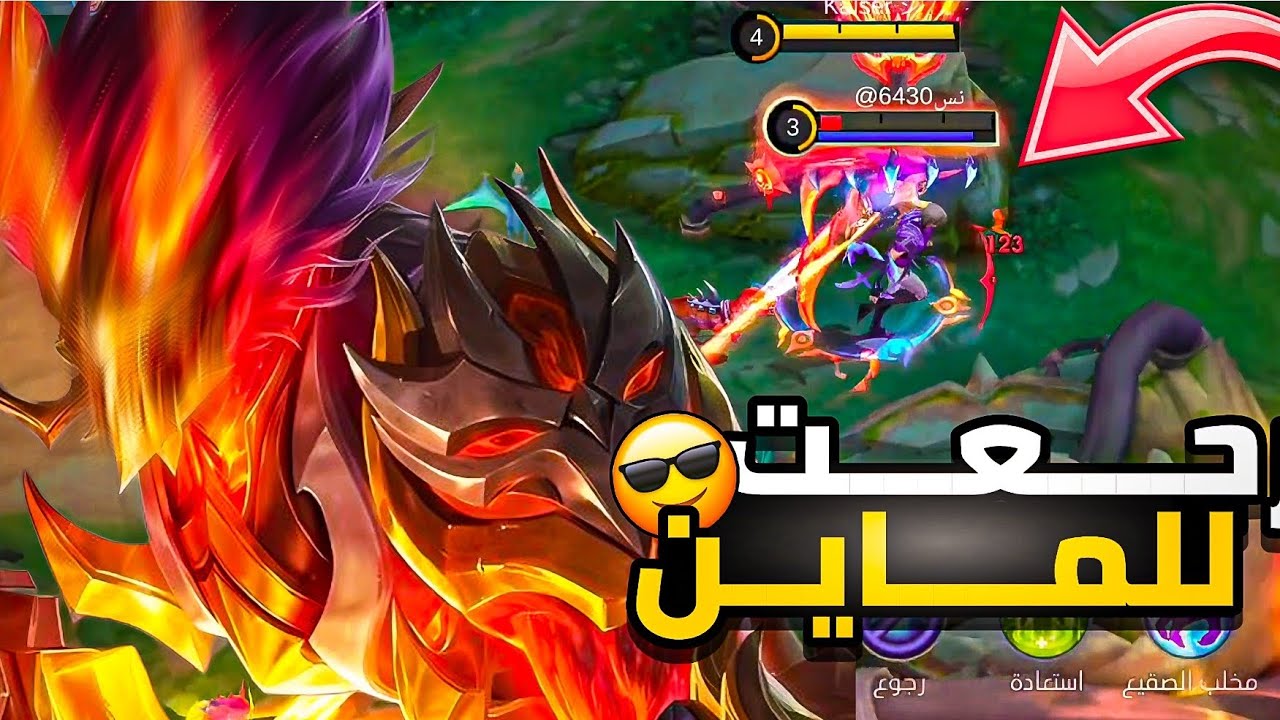 رجعت العب بمايني القديم !🥹🔥 | Mobile legends