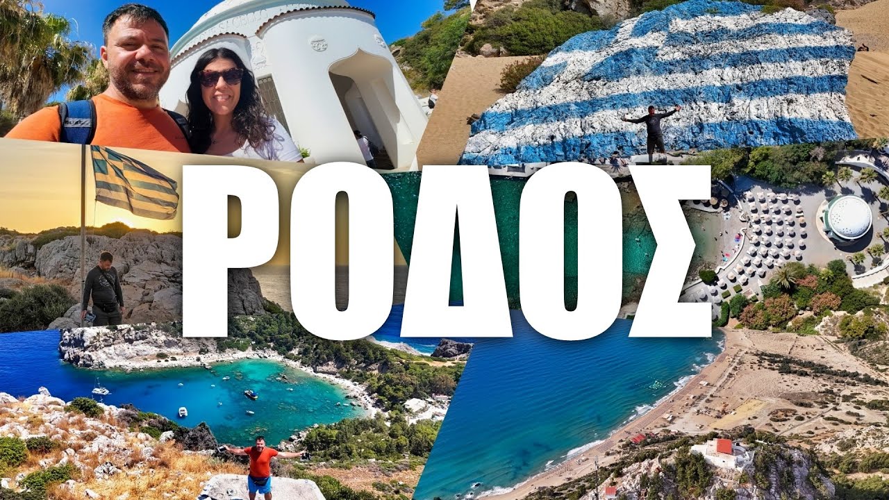 HAPPY TRAVELLER στη ΡΟΔΟ - μέρος 2 | Η διάσημη βορειοανατολική Ακτή