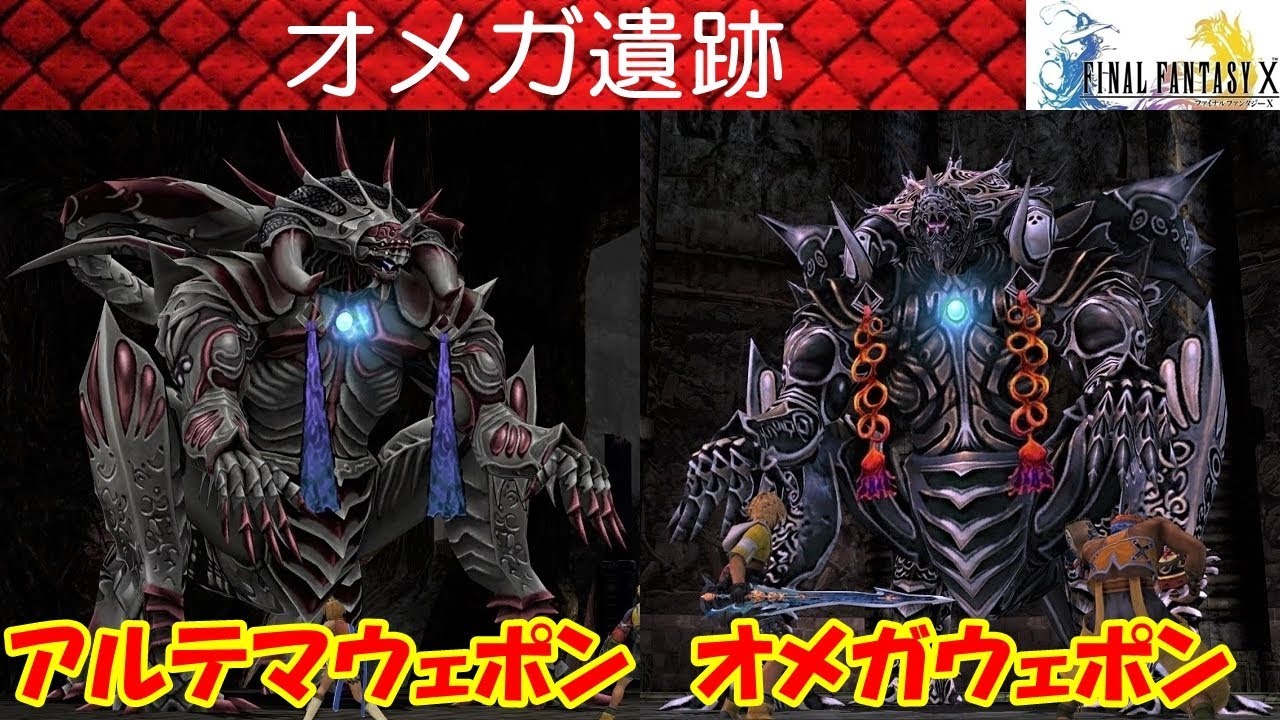 FF10攻略#57『オメガ遺跡 ボス アルテマウェポン＆オメガウェポン／アルベド語辞書26巻』ファイナルファンタジー10｜FINAL FANTASY X｜MIZUKENミズケン