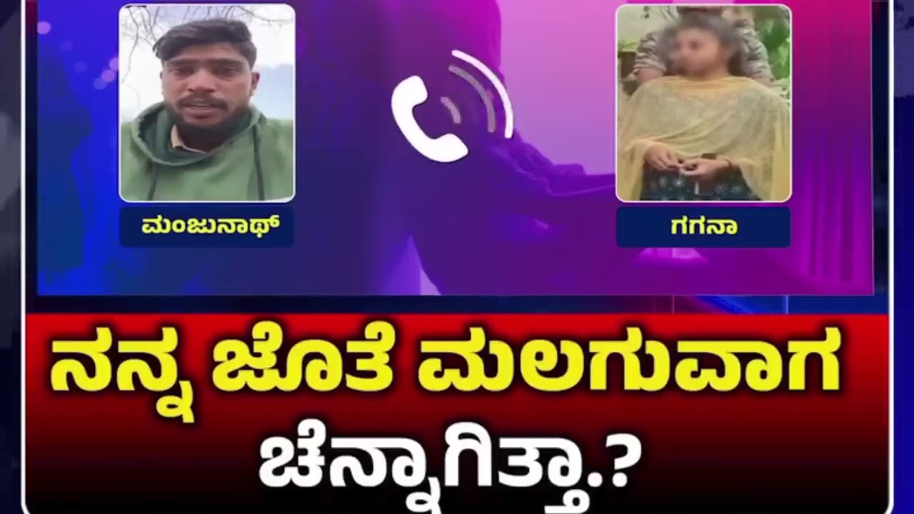 # ಕಲಿಯುಗದ ಕರ್ಮ....!