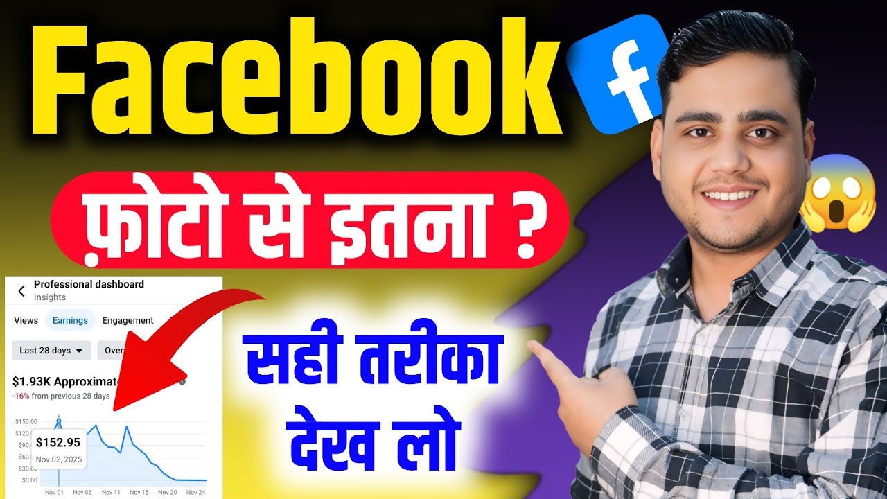 Facebook पर  Photo डालने वालो 🤑एक महीने में इतना  || Facebook photo Earning