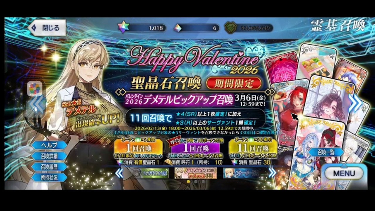【FGO】デメテル狙いでPUガチャチャレンジ！（ガチャ本編は3:04～頃開始）