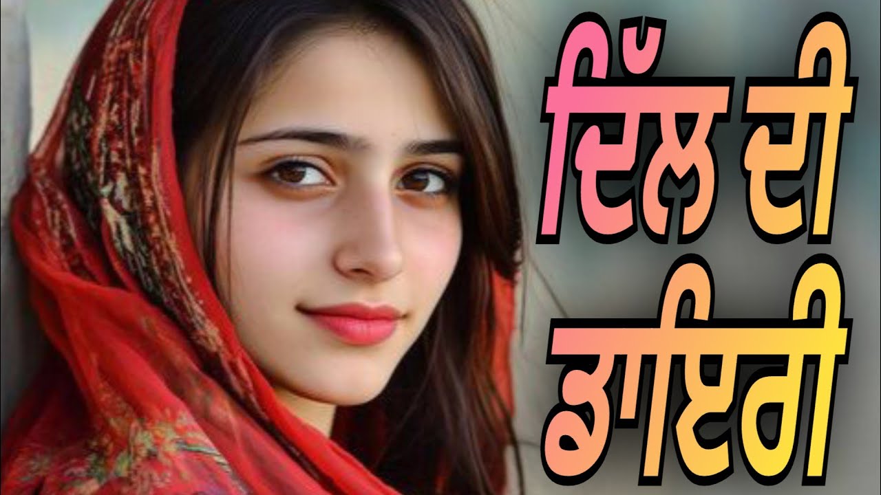 Latest Punjabi Song | Umar Draj | Punjabi Romantic Love Song | R Rahi | punjabi gane #punjabisong