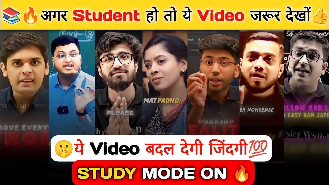 🎯🔥Har Student Ko Ye Video Ek Baar Zarur Dekhna Chahiye 💯  Success Motivate 