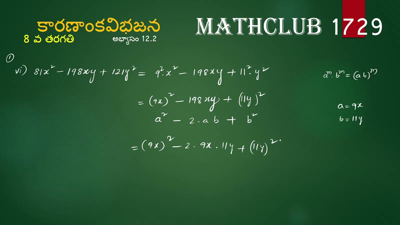 class 8 maths chapter 12 Factorization Exercise 12.2 solutions 1 (vi) page 274