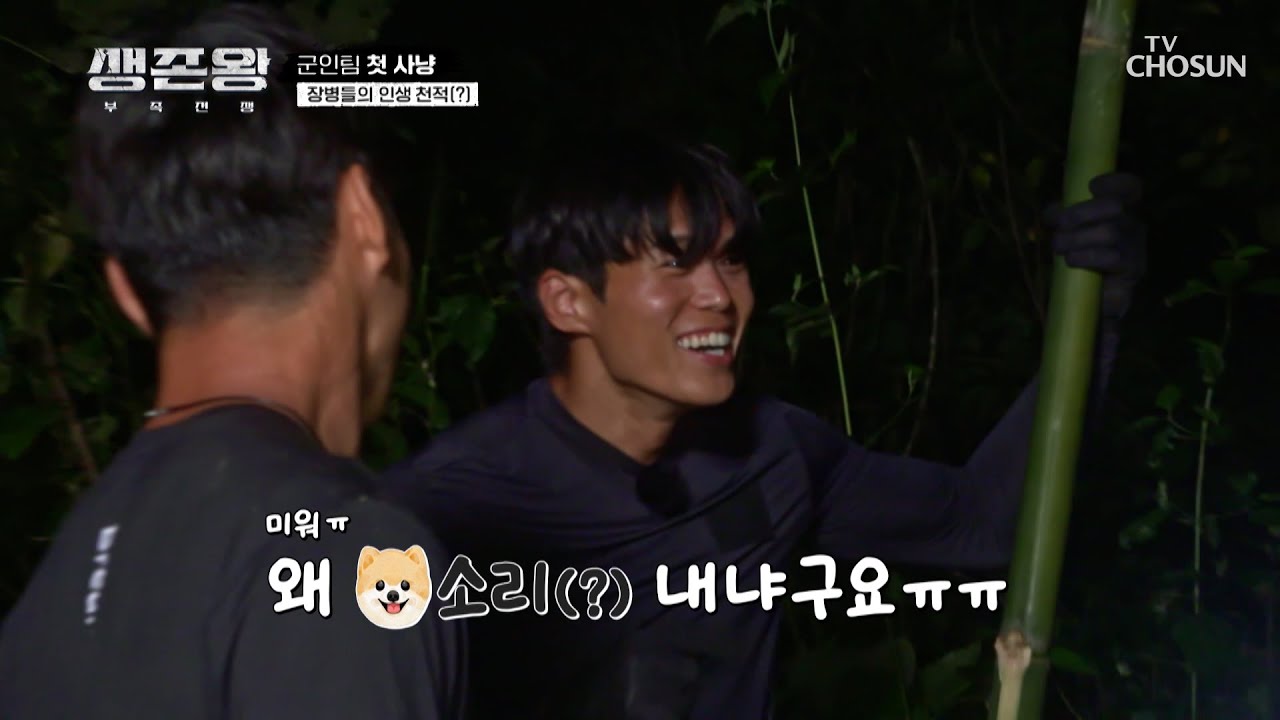 꿀잼 보장🤣 타격감 너무 좋은 귀신👻 잡는 해병대 TV CHOSUN 241021 방송 | [생존왕 – 3회]  | TV조선