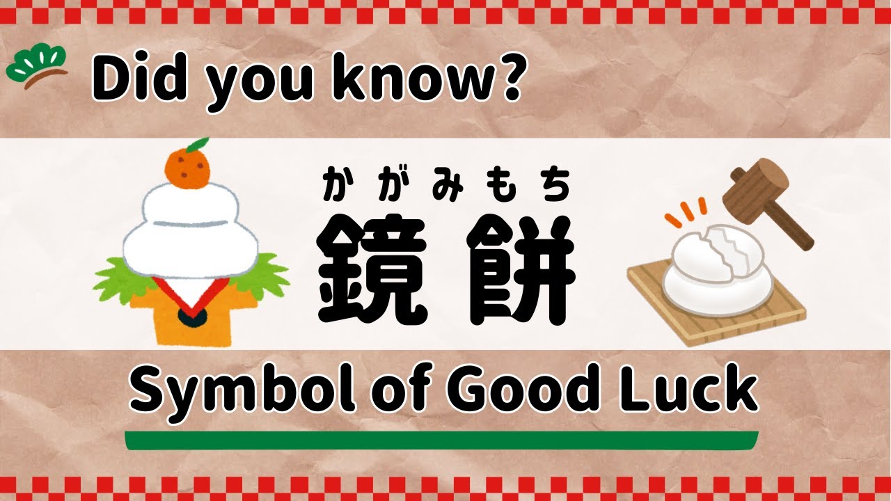 [Eng SUB] Why Do Japanese People Display Kagami Mochi?  #listening #podcast